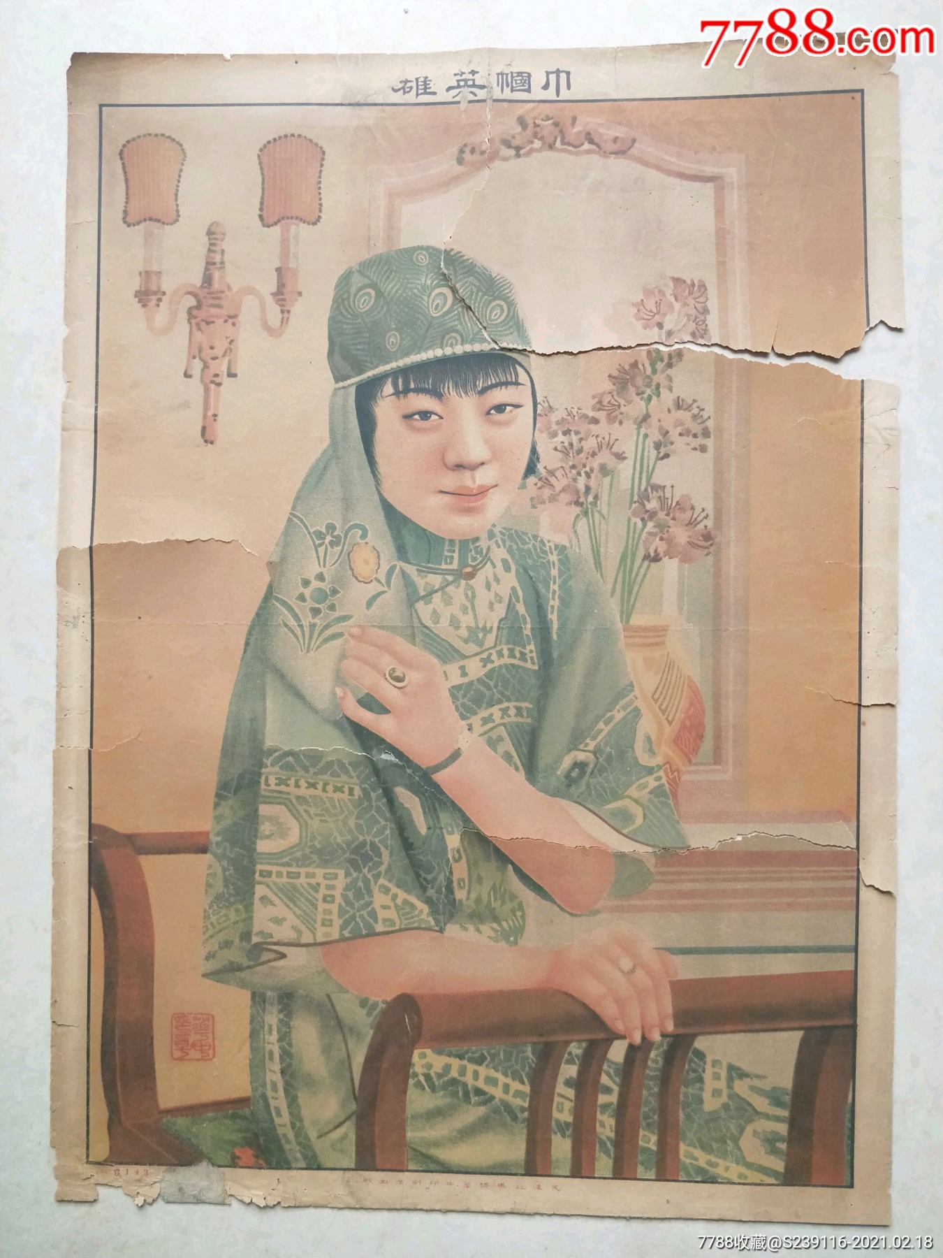 民国年画巾帼英雄