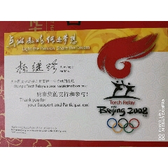 感谢信--点燃激情传递梦想(se78419311)_7788收藏__收藏热线