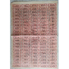 东北卷烟专卖证一版100张(se78419732)_7788收藏__收藏热线