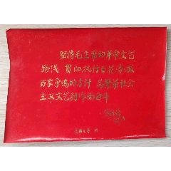 华主席题词(se78419916)_7788收藏__收藏热线