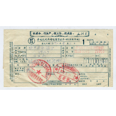 语录汇票，中国人民银行磁县支行(se78421054)_7788收藏__收藏热线