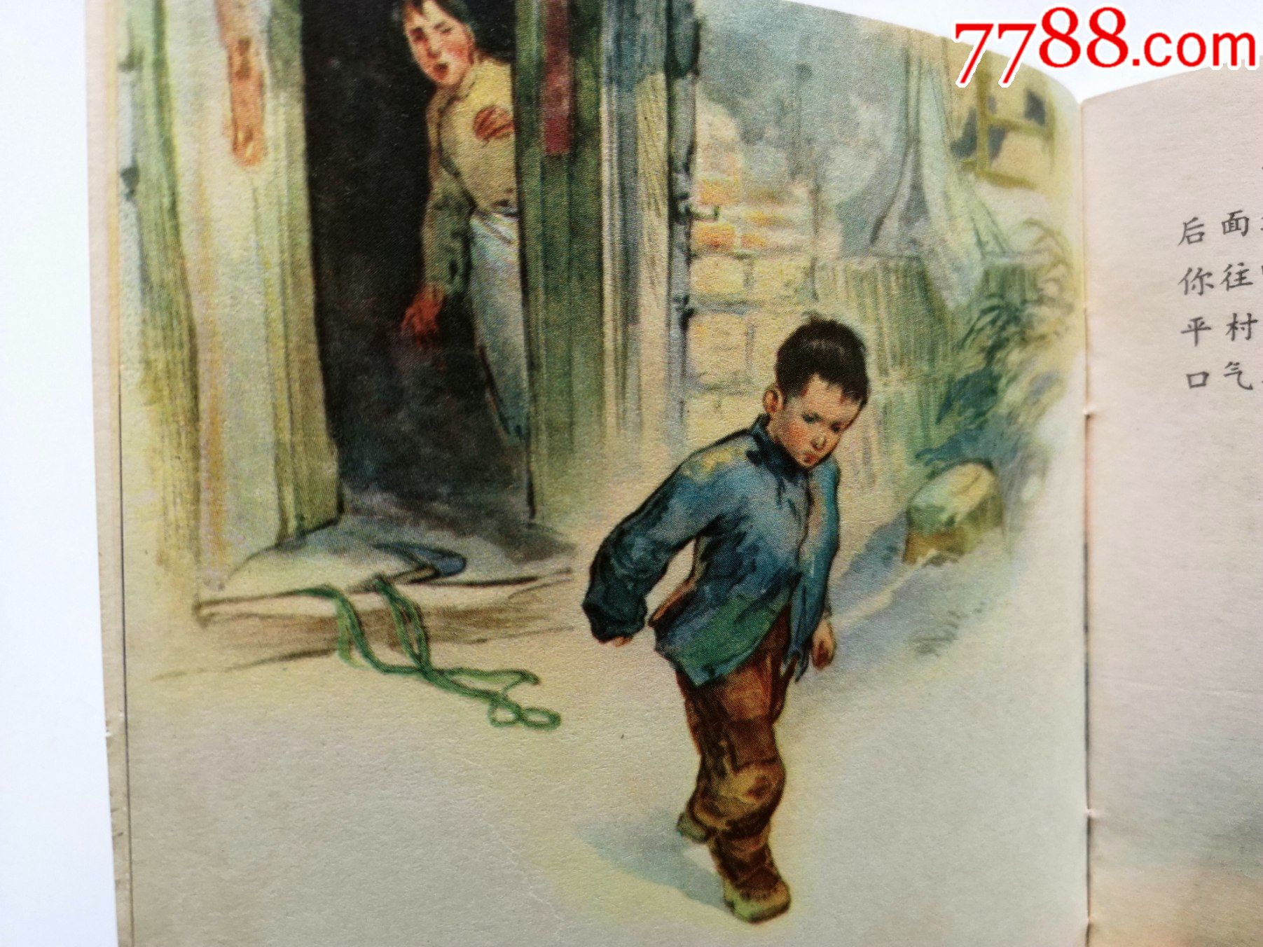 大缺本60年代老版名家绘经典连环画《我要读书》硬封面40开本