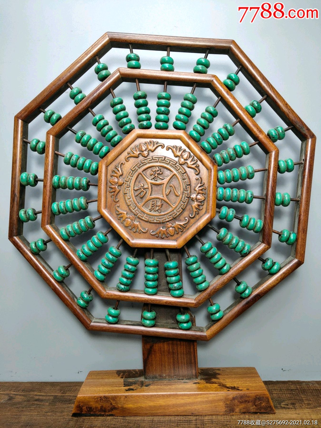 旧藏老花梨木绿松石珠子八卦算盘转屏屏风招财镇宅摆件
