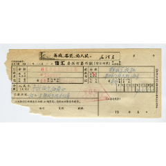 语录信汇单(se78422014)_7788收藏__收藏热线