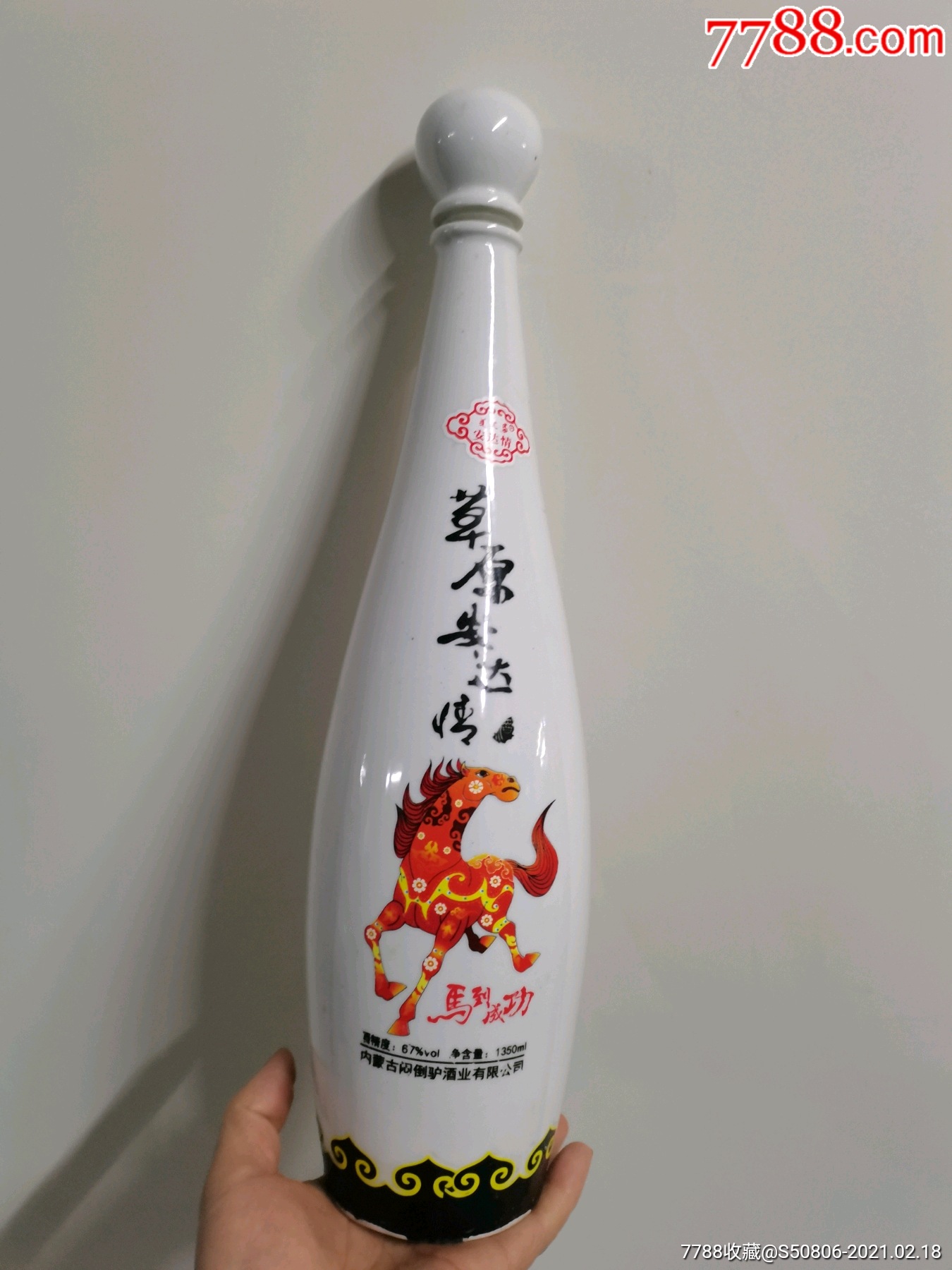 三斤装内蒙闷倒驴酒马到成功图高酒瓶