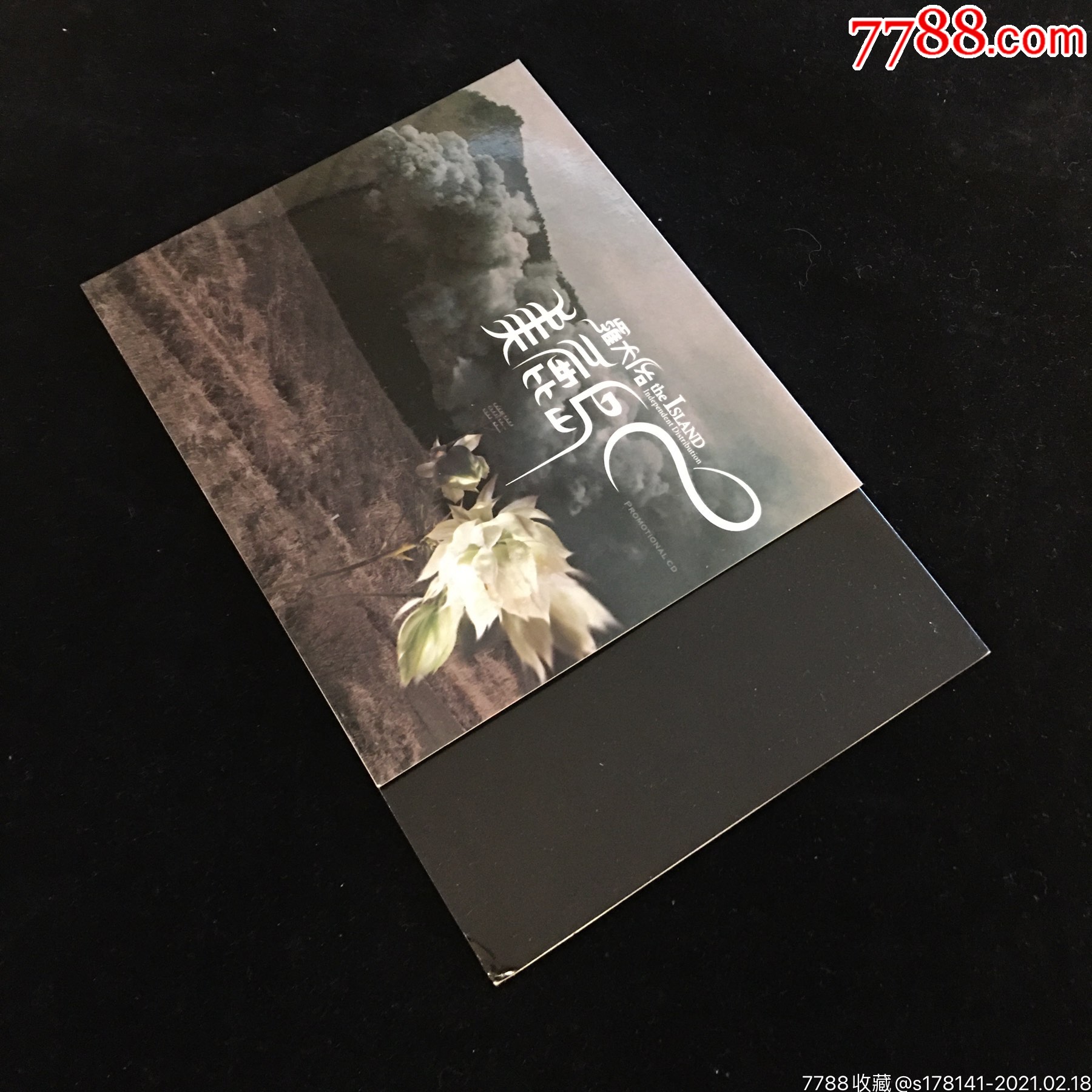 罗大佑美丽岛单曲cd台电台宣传版