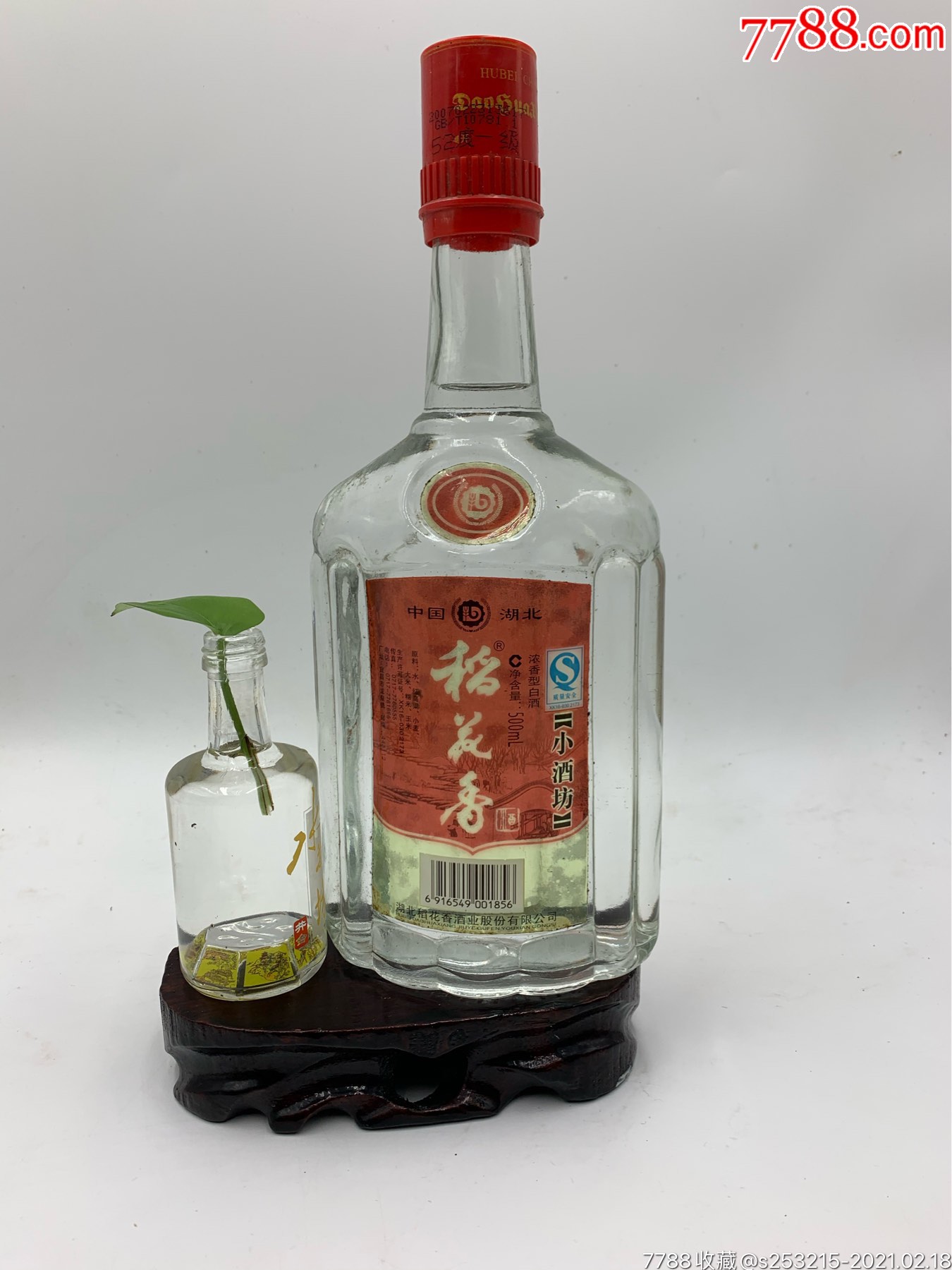 99陳年老酒2002年安徽金種子酒一瓶￥35010品99青天,茅tai醇,53度