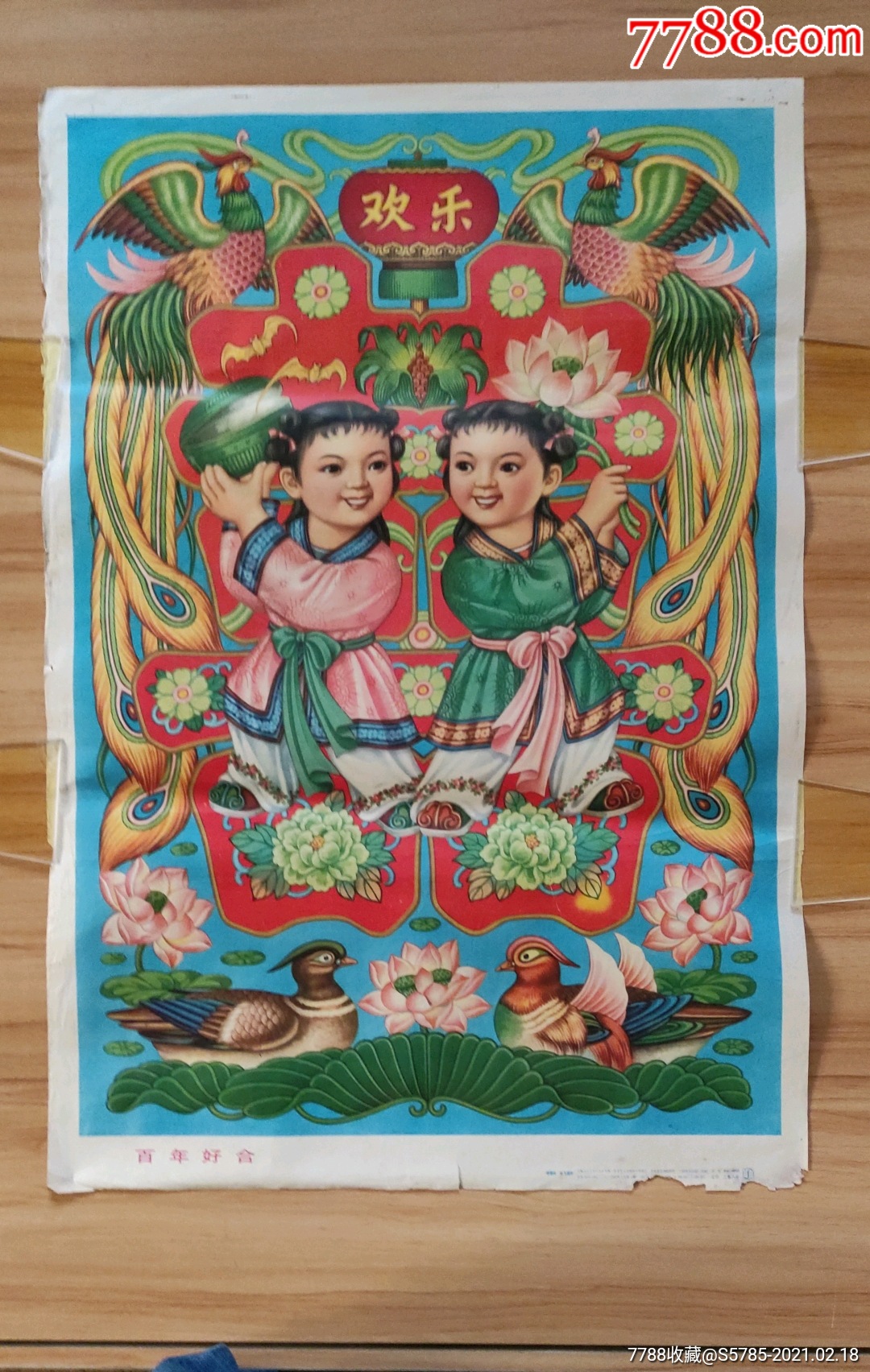 百年好合--杨馥如,徐飞鸿作