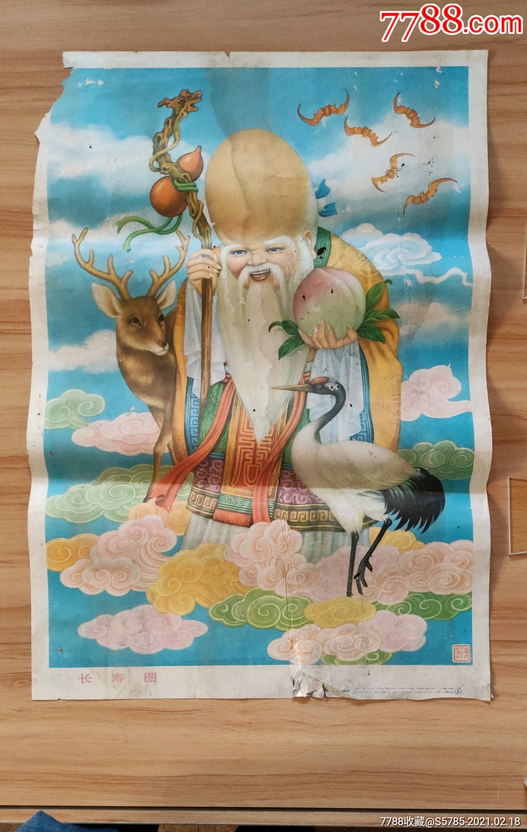 长寿图--杨馥如作_年画/宣传画_榕城纸品收藏【7788收藏__收藏热线】