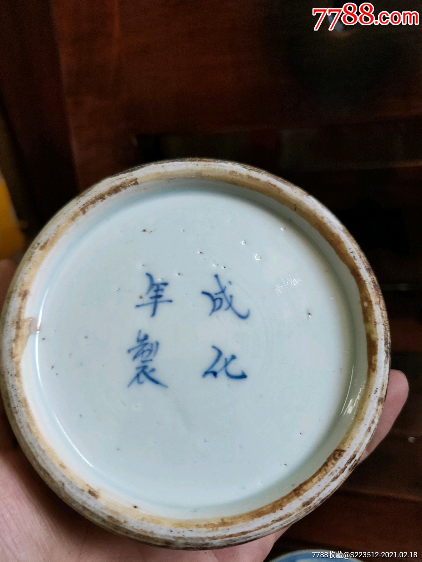 清嘉庆青花缠枝莲纹粉盒