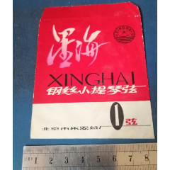 北京小提琴弦----袋。(se78428255)_7788收藏__收藏热线