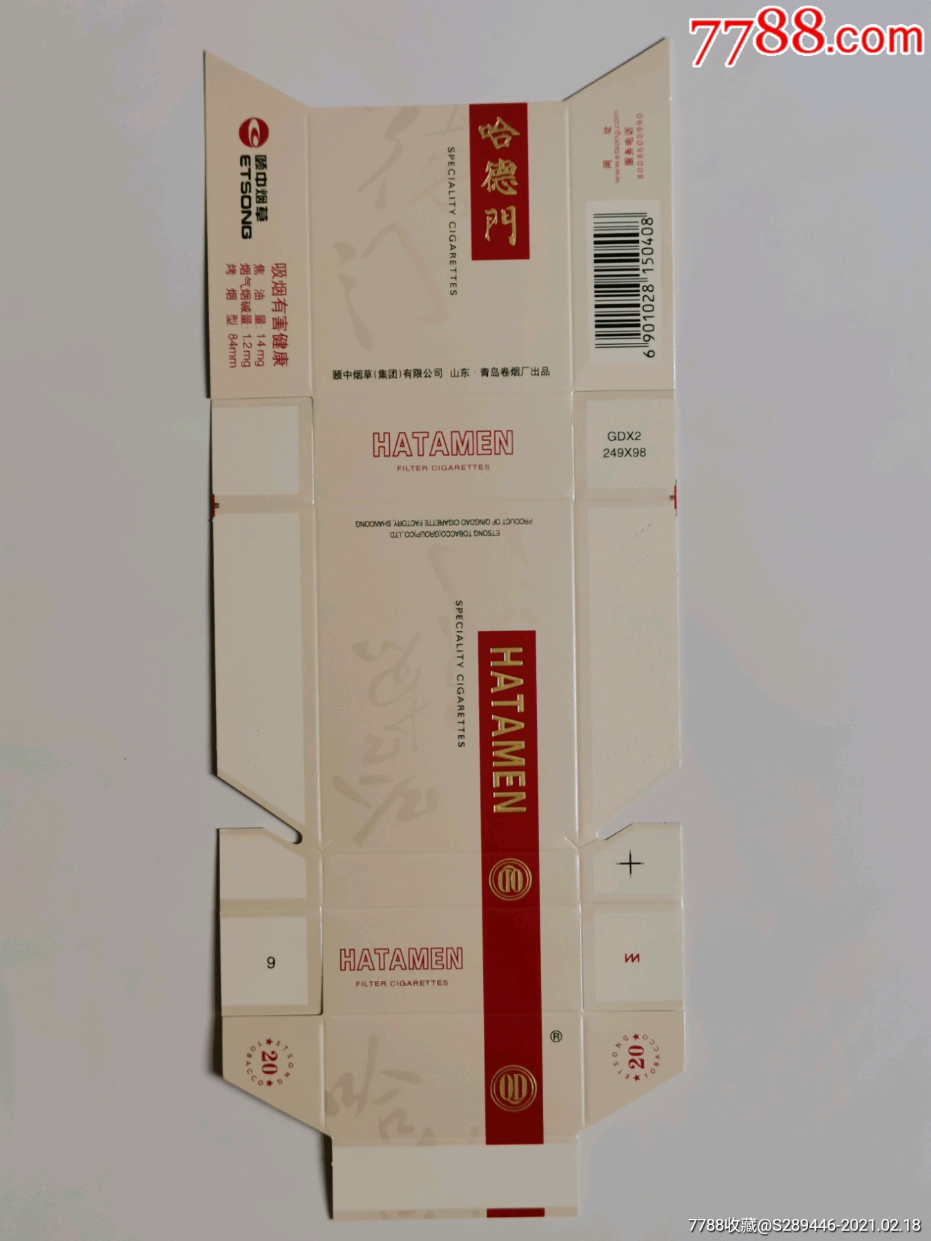 哈德门焦14山东青岛