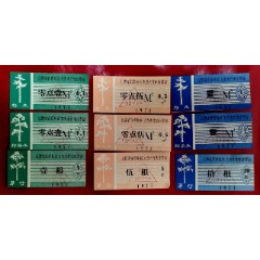 江西省宜春地区支农木竹优待票证73年(se78430822)_7788收藏__收藏热线
