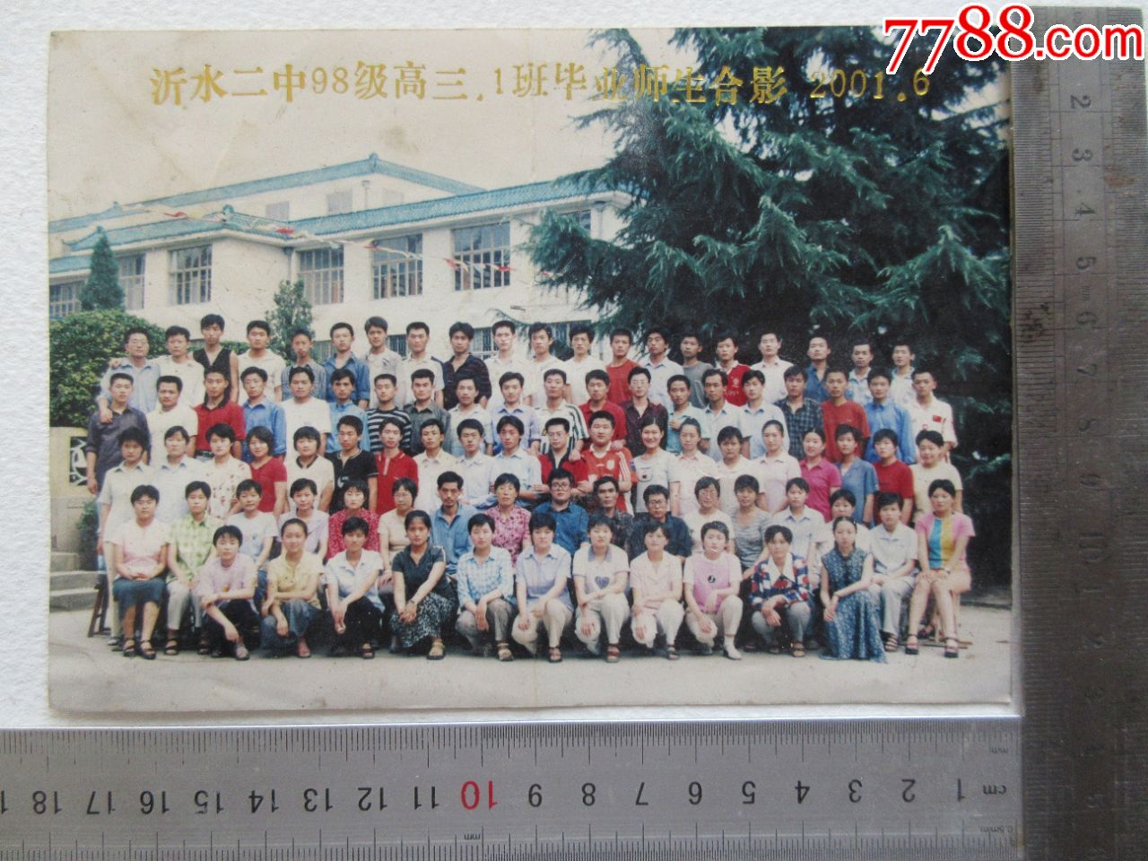 沂水二中98级高三.1班毕业师生合影2001.