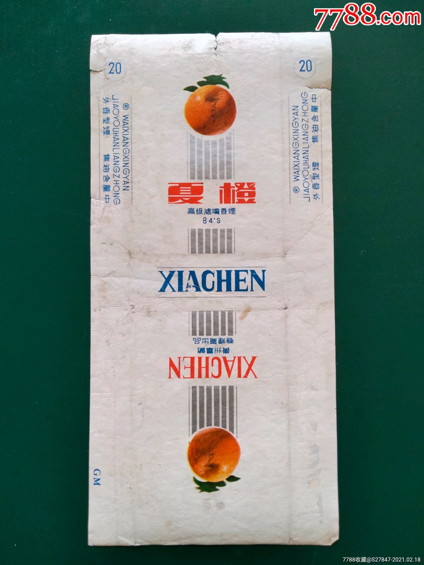 夏橙一一一拆包标