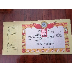 中国人民解放军十六军喜报(se78434128)_7788收藏__收藏热线