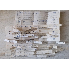 老工资条17份(se78434528)_7788收藏__收藏热线