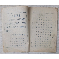 农民识字课本(se78434596)_7788收藏__收藏热线