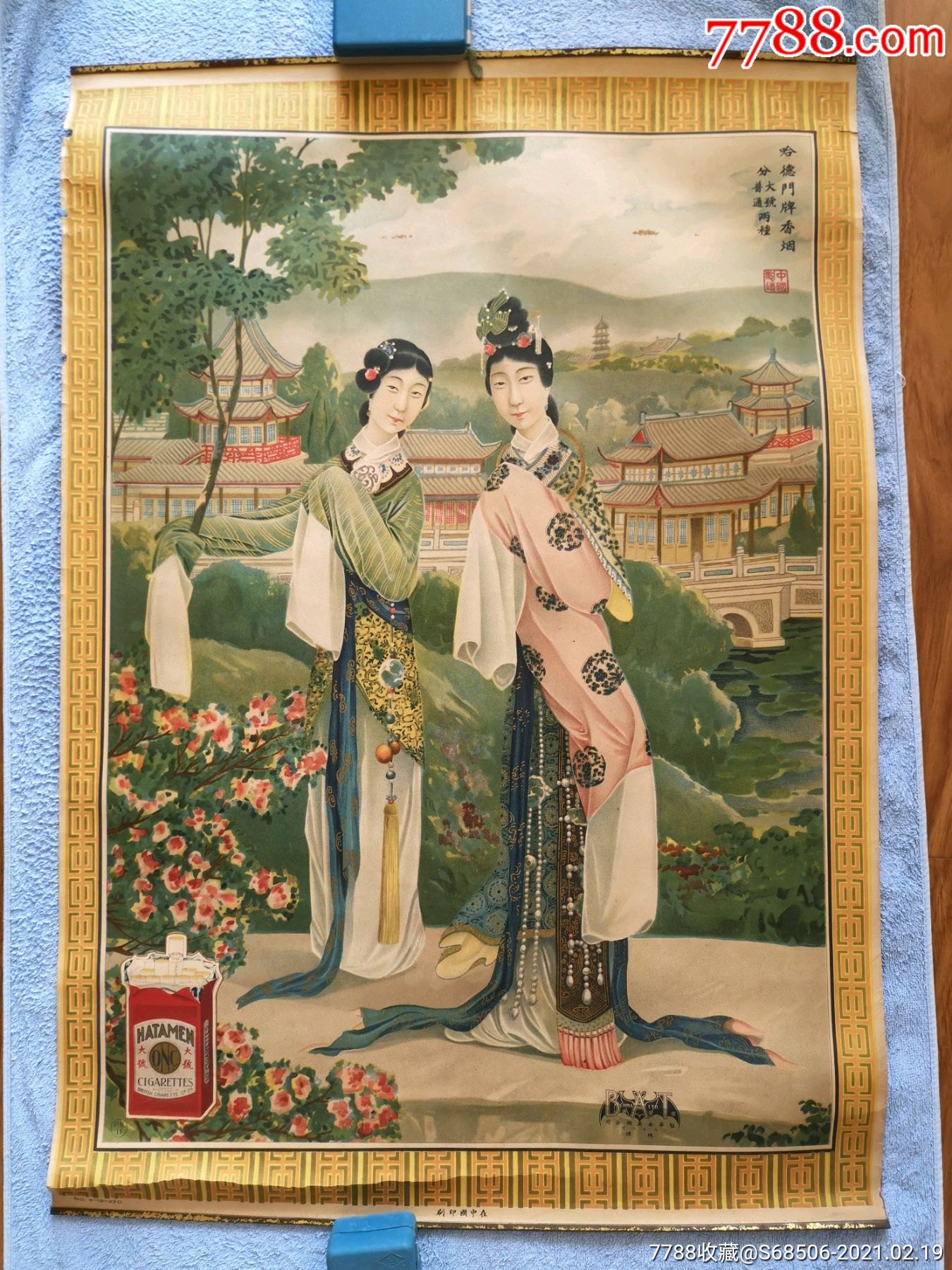 哈德门香烟,广告画_年画/宣传画_渤海家园【7788收藏__收藏热线】