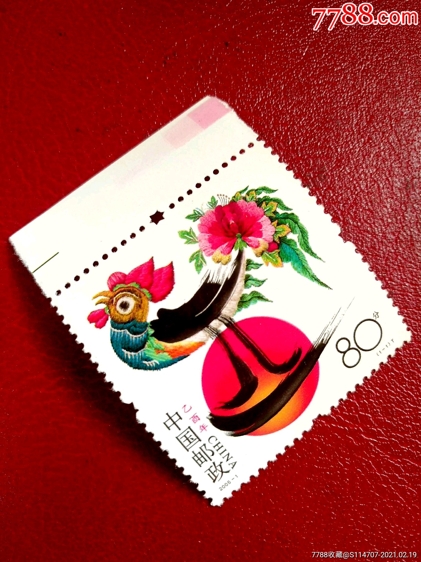 2005-1生肖鸡_新中国邮票_东方邮币收藏社【7788收藏__收藏热线】