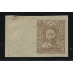 苏皖边区邮政平邮壹角毛像无齿邮票，宽副边带数字(se78436253)_7788收藏__收藏热线