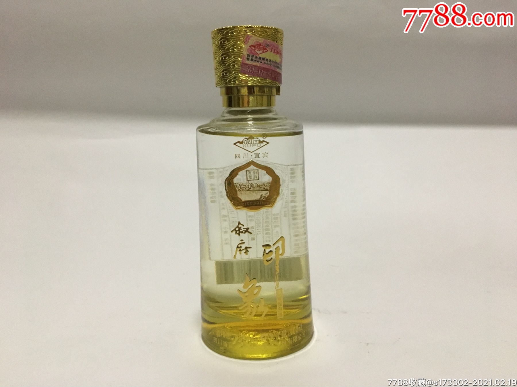 叙府印象小酒版