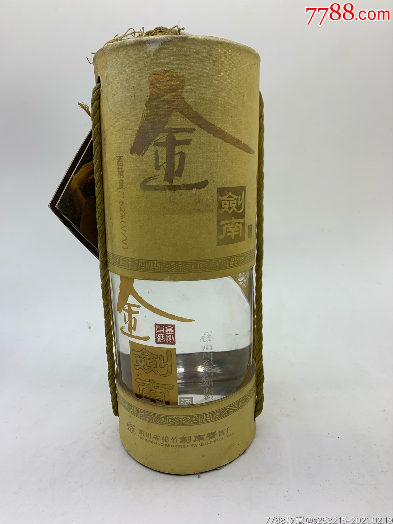 老酒2003年圓筒金劍南酒52度濃香型