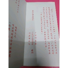 G1K一广州足球揭幕仪式广州东方宾馆请柬一以图为准(se78669494)_7788收藏__收藏热线