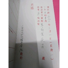G1K一广州侨光学院广州东方宾馆请柬一以图为准(se78670934)_7788收藏__收藏热线