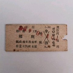 焦作西-郑州(se78440173)_7788收藏__收藏热线