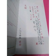 G1K一广州华侨基金成立广州东方宾馆请柬一以图为准(se78671985)_7788收藏__收藏热线