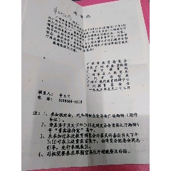 G1K一广州教育博览会广州东方宾馆请柬一以图为准(se78673040)_7788收藏__收藏热线
