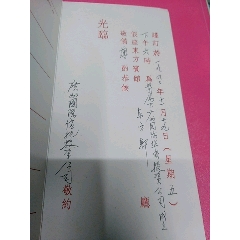 G1K一广州国际信托投资成立广州东方宾馆请柬一以图为准(se78681915)_7788收藏__收藏热线