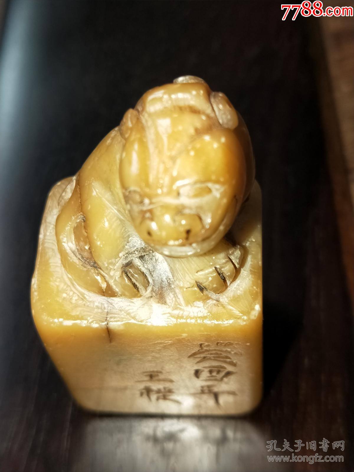 寿山石,黄寿山老【印章】尺寸5x3cm