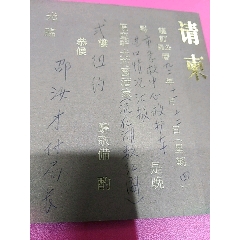 G1K一广州急救中心救扩车汇报新光花园酒家请柬一以图为准(se78683377)_7788收藏__收藏热线