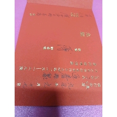 G1K一广州文物总底珠啤酒家请柬一以图为准(se78684578)_7788收藏__收藏热线