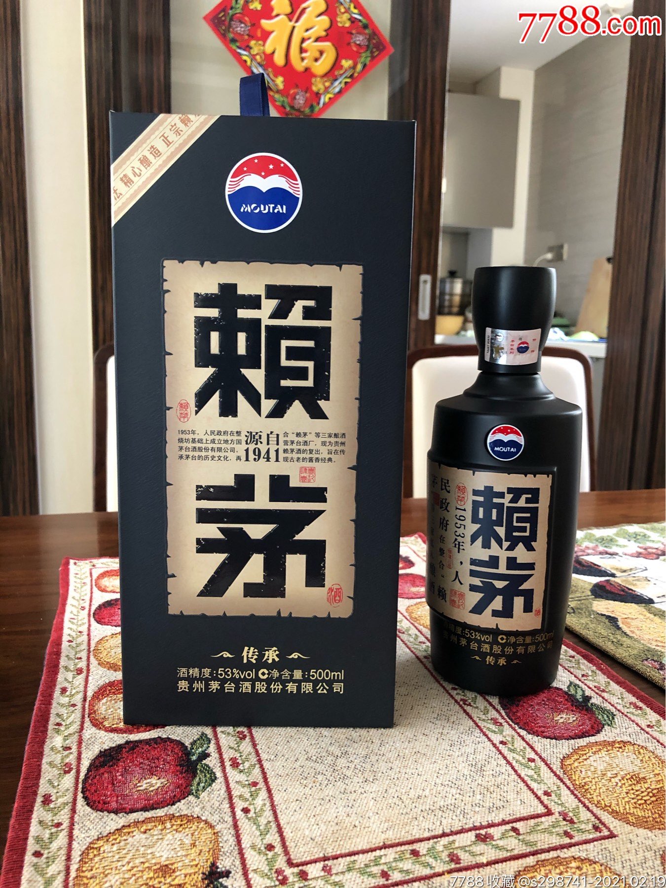 诺尔红赖茅白酒53度图片