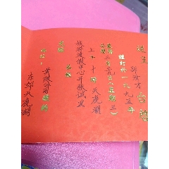 G1L一广州天鹿湖中心开张请柬一以图为准(se78689715)_7788收藏__收藏热线