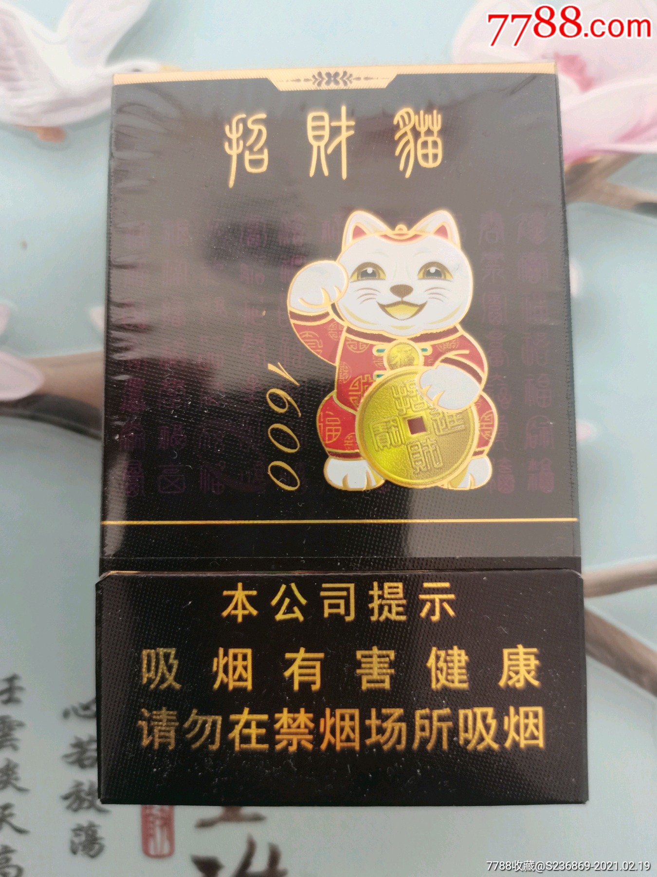 招财猫香烟爆珠图片