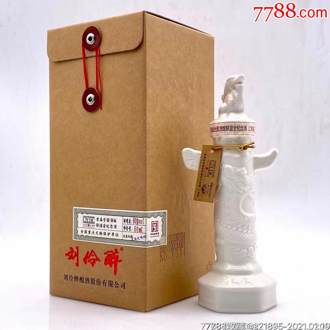 包邮50毫升60度刘伶醉华表酒版收藏