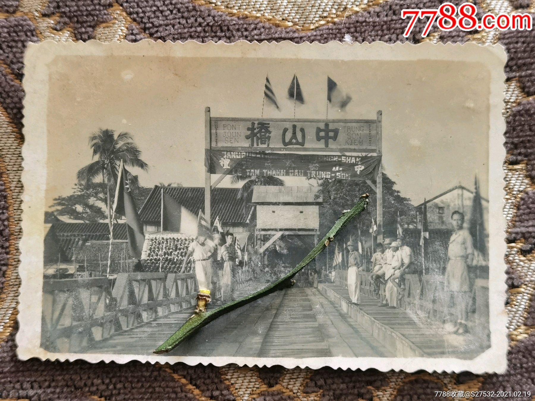 民国广西中山桥照片【国民党旗】中山桥落成典礼横幅-老照片-7788烟酒