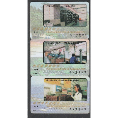 武汉邮政局电话缴费查询卡（3全）(se78451563)_7788收藏__收藏热线