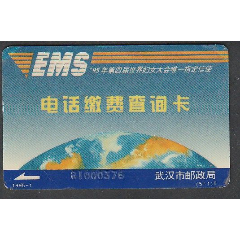 电话缴费查询卡(se78450487)_7788收藏__收藏热线