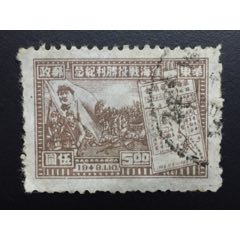 华东区淮海战役胜利纪念信销上品一枚(se78446693)_7788收藏__收藏热线