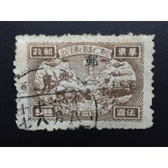 华东区山东二七建邮七周年纪念信销一枚，加字，品相如图(se78446732)_7788收藏__收藏热线