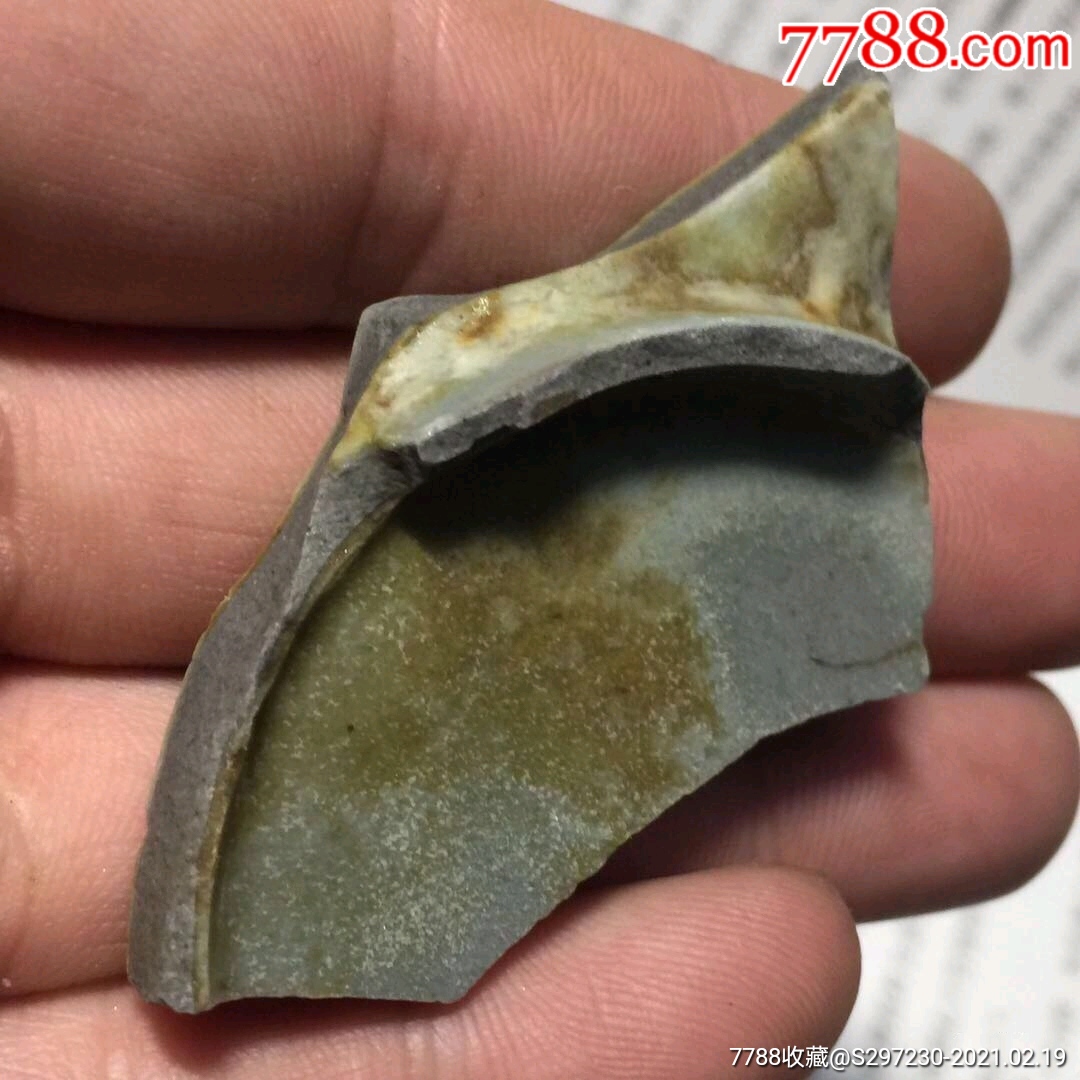 南宋官窑铁足标本