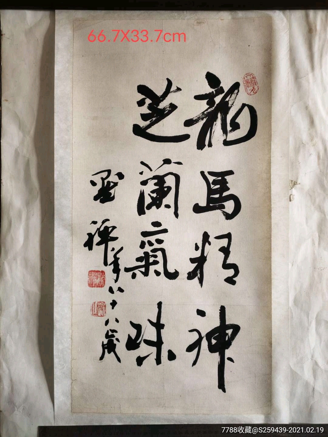 已故山东著名书法家宋勉之先生作品