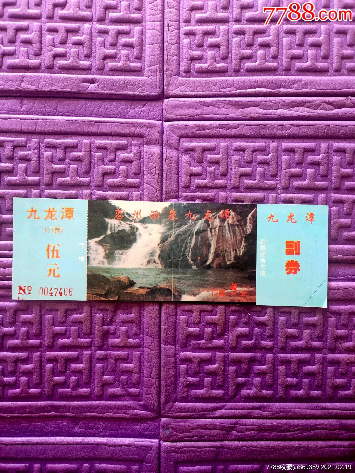 惠州汤泉九龙潭,门票,广州