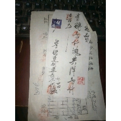 1951年新疆迪化警卫连副连长余作铿购买青砖贴邮票【改值票】代替税票单据(se78449741)_7788收藏__收藏热线