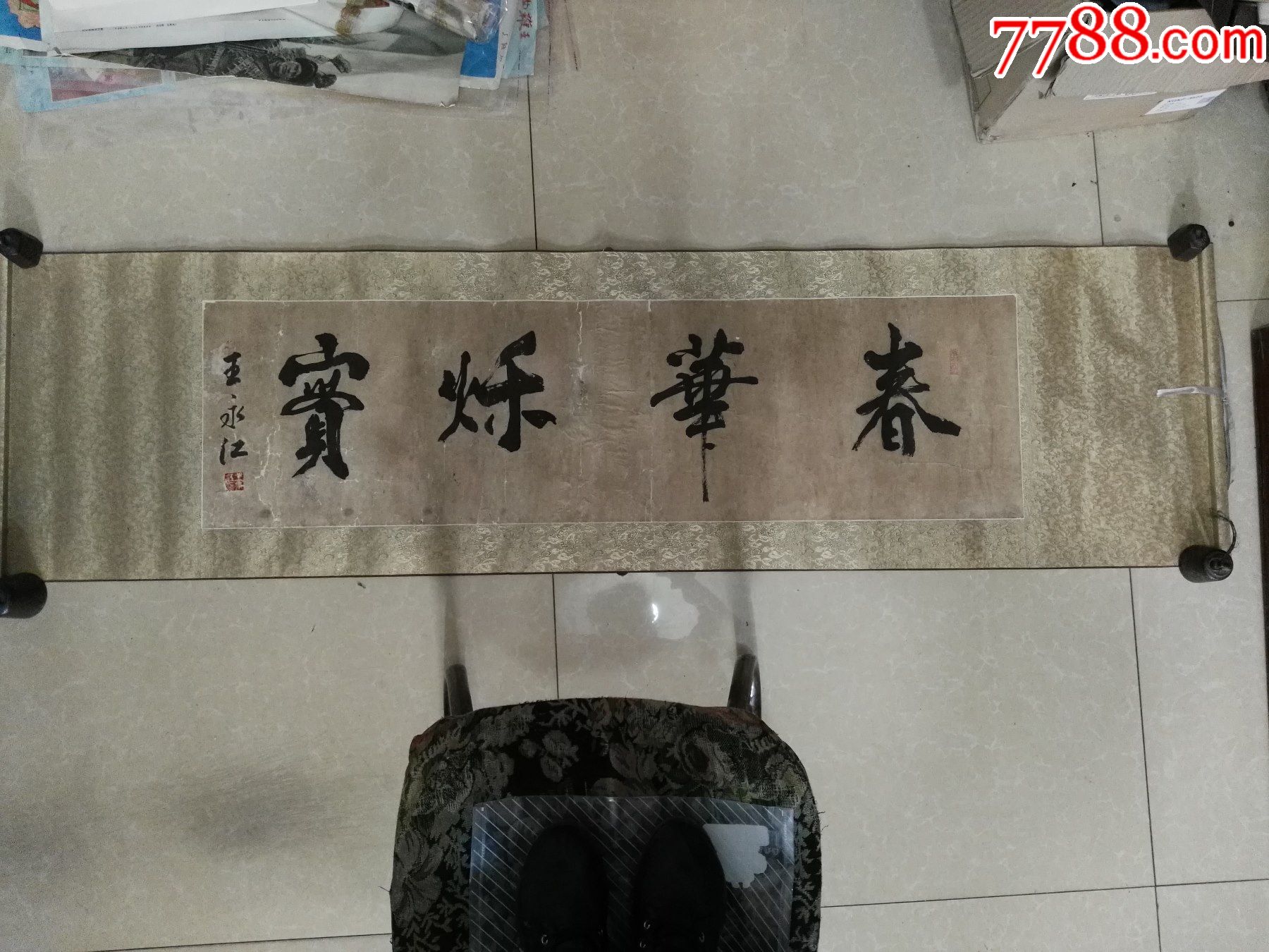 民国张作霖手下大将王永江书法作品一幅,原创纯手绘,非印刷品